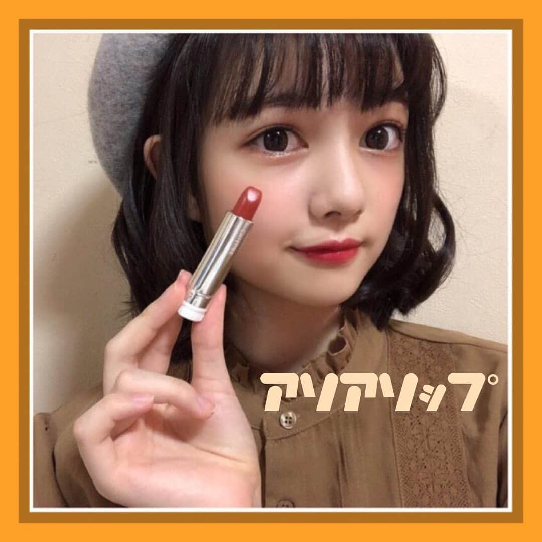 PINK-latte TV (ピンクラテTV) 公式さんのインスタグラム写真 - (PINK-latte TV (ピンクラテTV) 公式Instagram)「【ピンクラテTV #秋色リップ 🍂】﻿ ㅤㅤㅤㅤㅤㅤㅤㅤㅤㅤㅤㅤㅤ ﻿#アリア ❤️（ @aria_sugai ）の秋に使いたいリップ💄 ちふれのリップ😙💓 ㅤㅤㅤㅤㅤㅤㅤㅤㅤㅤㅤㅤㅤ 秋っぽい深みのあるレッドオレンジ色がお気に入り🍎🍊 秋色リップはオシャ顔になれちゃうよね😊 ㅤㅤㅤㅤㅤㅤㅤㅤㅤㅤㅤㅤㅤ ー﻿ #リップ #リップ紹介 #お気に入りリップ #お気に入りコスメ #コスメ #コスメ紹介 #秋メイク -﻿ #PLTV #PINKlatteTV #ピンクラテTV﻿ #ピンクラテWEBモデル #ピンクラテ #ぴてぃーず ﻿ #花田姫佳 #石山えこ #菅井純愛 #松本優菜 #犬飼恋彩﻿ #JCモデル #YouTuber」10月17日 16時55分 - pinklatte_tv