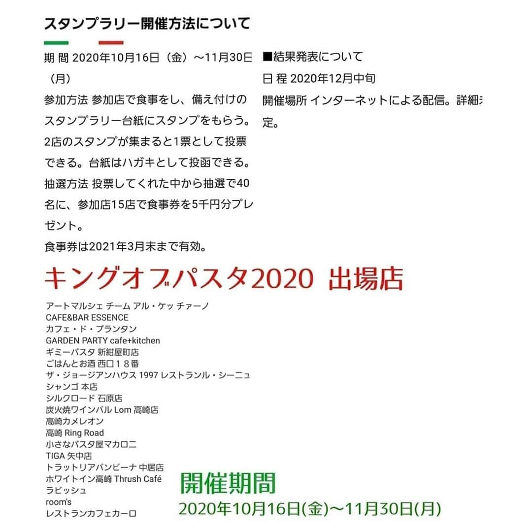 石関友梨さんのインスタグラム写真 - (石関友梨Instagram)「🇮🇹えばらハーブ豚のパンチェッタとレギュームブイヨンのパスタ🇮🇹   【アートマルシェ】高崎市の街並みが一望できる展望レストラン。コース料理もありますが、単品でもOKです。駐車場有り(無料)  「えばらハーブ豚のパンチェッタとレギュームブイヨンのパスタ」  【ソース】パンチェッタは「豚バラ肉」レギュームは「野菜」と言う意味。地産地消の厳選野菜を数種類、ふんだんに使ったお野菜たっぷりパスタ。濃厚なブイヨンと白ワイン、お野菜の素材の旨味が効いたパスタ。  【パスタ】ロングパスタ(イタリア産ブロンズ麺)  #キングオブパスタ2020 #開催期間 #10月16日 #11月30日 #スタンプラリー #高崎パスタ大使 #参加店舗紹介 #高崎グルメ #群馬グルメ   #開催中 #全19店舗 #アートマルシェ #エッセンス #カーロ #カフェドブランタン #ガーデンパーティ #ギミーパスタ(新紺屋町店) #シルクロード(石原店) #シャンゴ(本店) #スラッシュカフェ #高崎カメレオン #高崎リングロード #ティガ #西口18番 #バンビーナ(中居店) #マカロニ #ラビッシュ #ルームス #ルシーニュ #ロム(高崎店)」10月17日 8時47分 - yurimorico