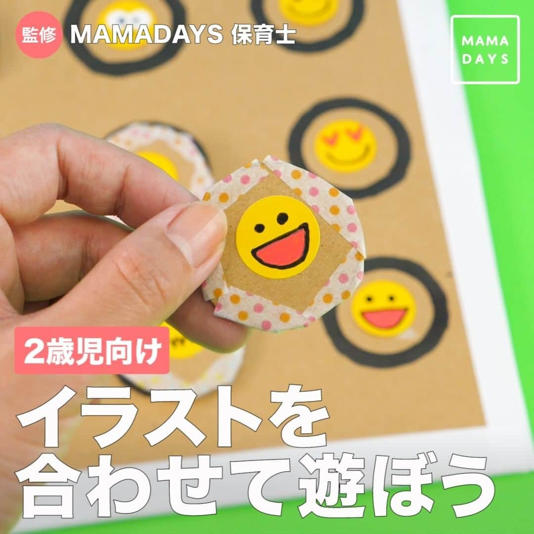 MAMA DAYS -ママデイズ- 公式Instagramのインスタグラム