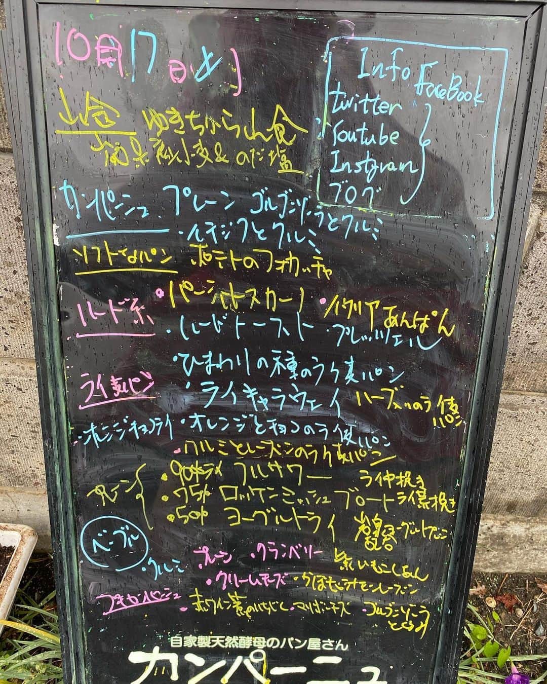 魔女菅原のグルメインスタ