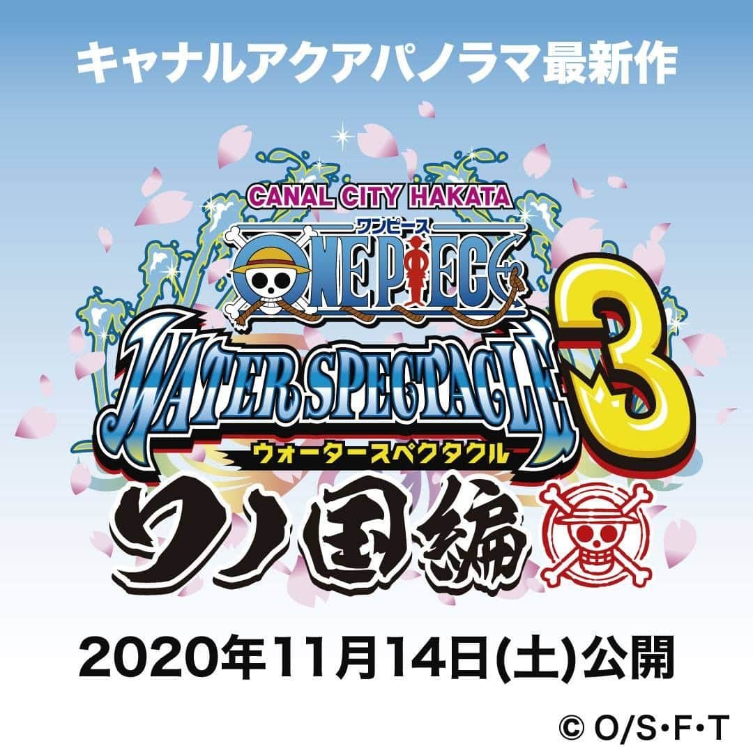 キャナルシティ博多さんのインスタグラム写真 キャナルシティ博多instagram キャナルシティ博多のプロジェクションマッピングとワンピースのド派手なコラボレーション ３たび登場 Onepiece Water Spectacle 3 ワンピースウォータースペクタクル３ ワノ国編