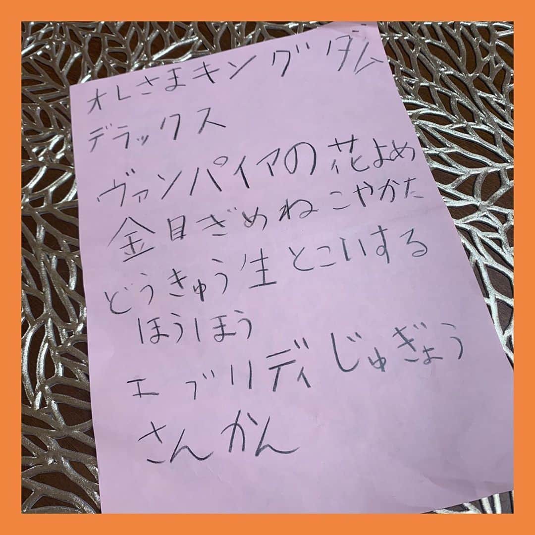 のインスタグラム：「7歳に購入依頼されたマンガリスト。  オレさまキングダムデラックス→何か嫌だな  どうきゅう生とこいするほうほう→ドキドキするじゃないか  エブリデイじゅぎょうさんかん→それ困る  #購入依頼 #マンガリスト #漫画 #少女漫画 #秋の夜長 #読書の秋 #ドキドキ #どう感じるかな #7歳女の子 #キュンです #国民民主党 #参議院議員 #2児の母 #子育て #女の子ママ #伊藤孝恵」