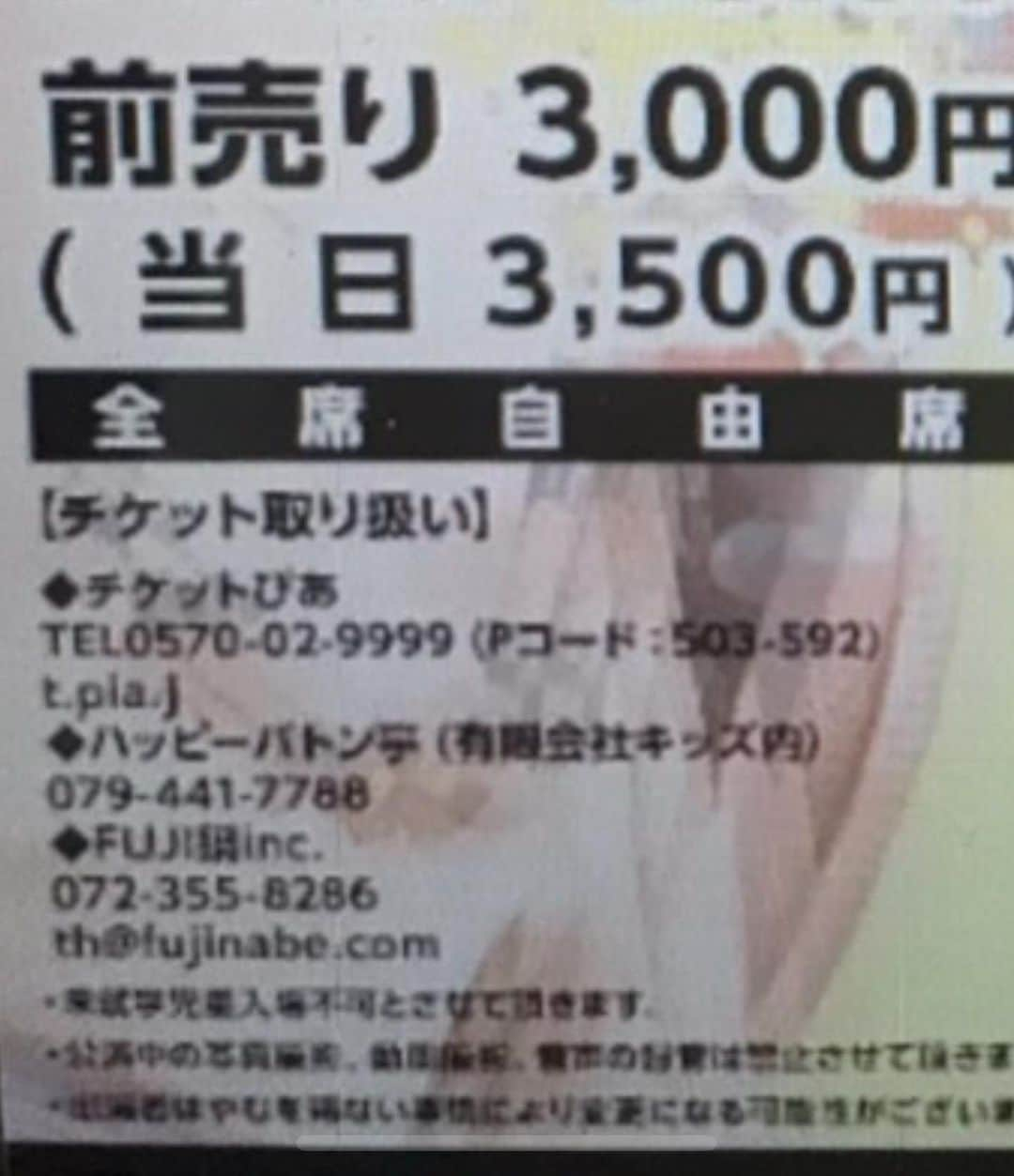 月亭八光さんのインスタグラム写真 - (月亭八光Instagram)「12月6日 日曜日 加古川市民会館中ホール １５時開演です。 方正さんとの2人会！ 是非お越し下さい^_^ 問い合わせ先は、 見にくいですが💦 ２枚目です^_^ 宜しくお願いします。」10月17日 10時37分 - 888hachimitsu888