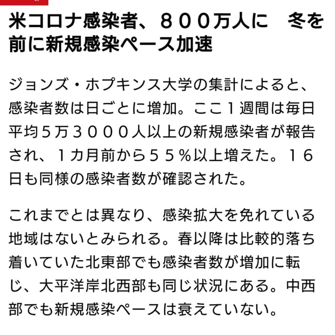 のインスタグラム：「CNNのニュースです  アメリカ全土にコロナの感染は拡大 してます  日本だけはGOTOで浮かれてるようにしか見えないけど  #コロナ#アメリカ#オリンピック  #東京オリンピック」