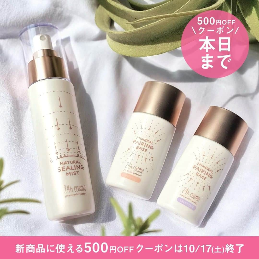 24h cosme(24hコスメ) のインスタグラム