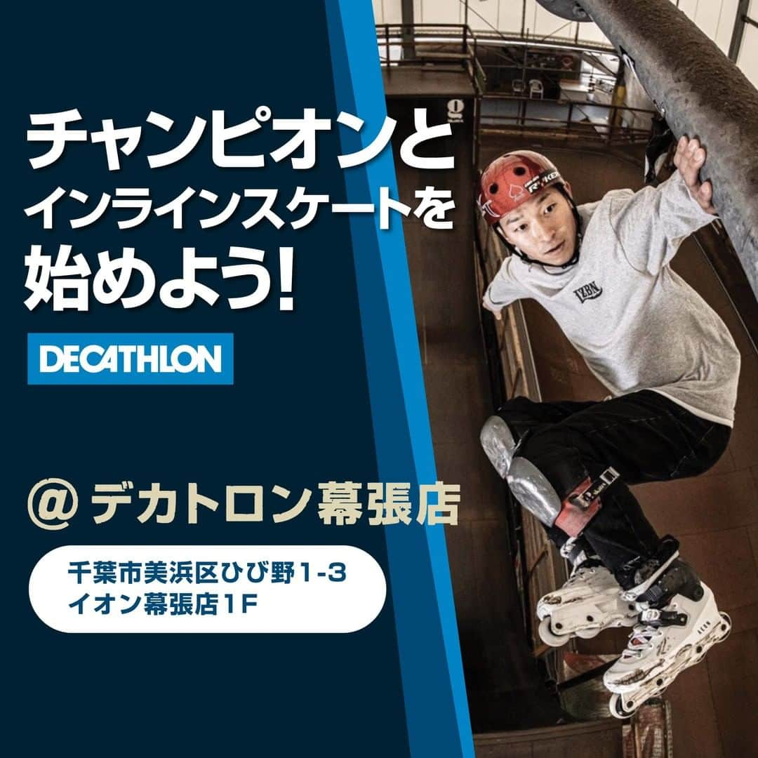 フランス発の総合スポーツ用品 Decathlon デカトロンのインスタグラム