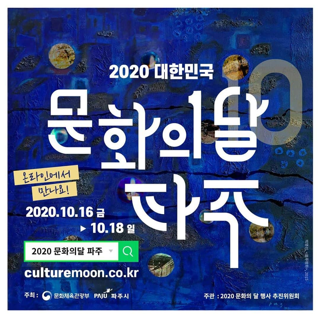 イ・グァンギさんのインスタグラム写真 - (イ・グァンギInstagram)「🎪2020 문화의 달 파주 x 이광기의 아트쇼  마술쇼부터 뮤지컬 갈라까지 10/17.(토) 오전11시 - 오후8시30분 🤳🏻지금 바로, 네이버TV로 만나보세요!  👉🏻 https://tv.naver.com/kki/live  ✅ 오후 5시-6시  파주시장님과 함께하는 토크 콘서트 ✅ 오후 4시25분 루이스 초이의 '파리넬리' 뮤지컬 공연  📌 이광기의 LIVE 경매쇼 - 제27회 다음주 월요일 밤 9시! 유튜브[광끼채널]에서 진행되니 많은 참여 바랍니다!   #대한민국#문화의달파주#아트쇼#토크쇼#파주시#문화예술#네이버광끼채널#구독」10月17日 12時18分 - lee_kwang_gi