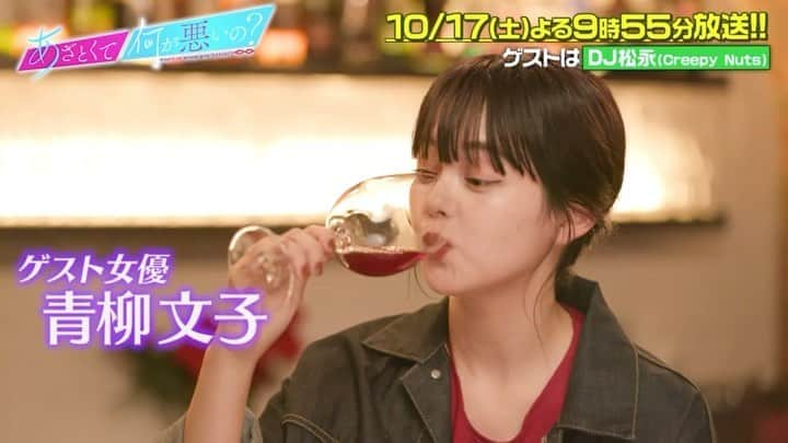 あざとくて何が悪いの？（テレビ朝日公式）のインスタグラム