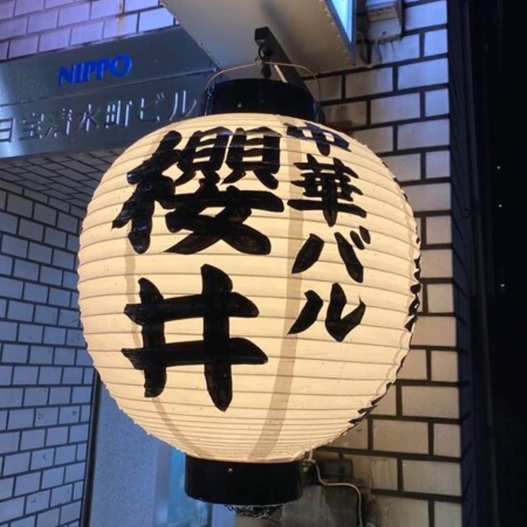 池田真一さんのインスタグラム写真 - (池田真一Instagram)「中華バル 櫻井 めちゃくちゃ美味しい店見っけた！ 全部美味しかったよ！ 特に坦々麺最高過ぎた！ 皆さんも是非もん過ぎ！  大阪府大阪市中央区東心斎橋1-6-30」10月17日 13時19分 - wartdebu