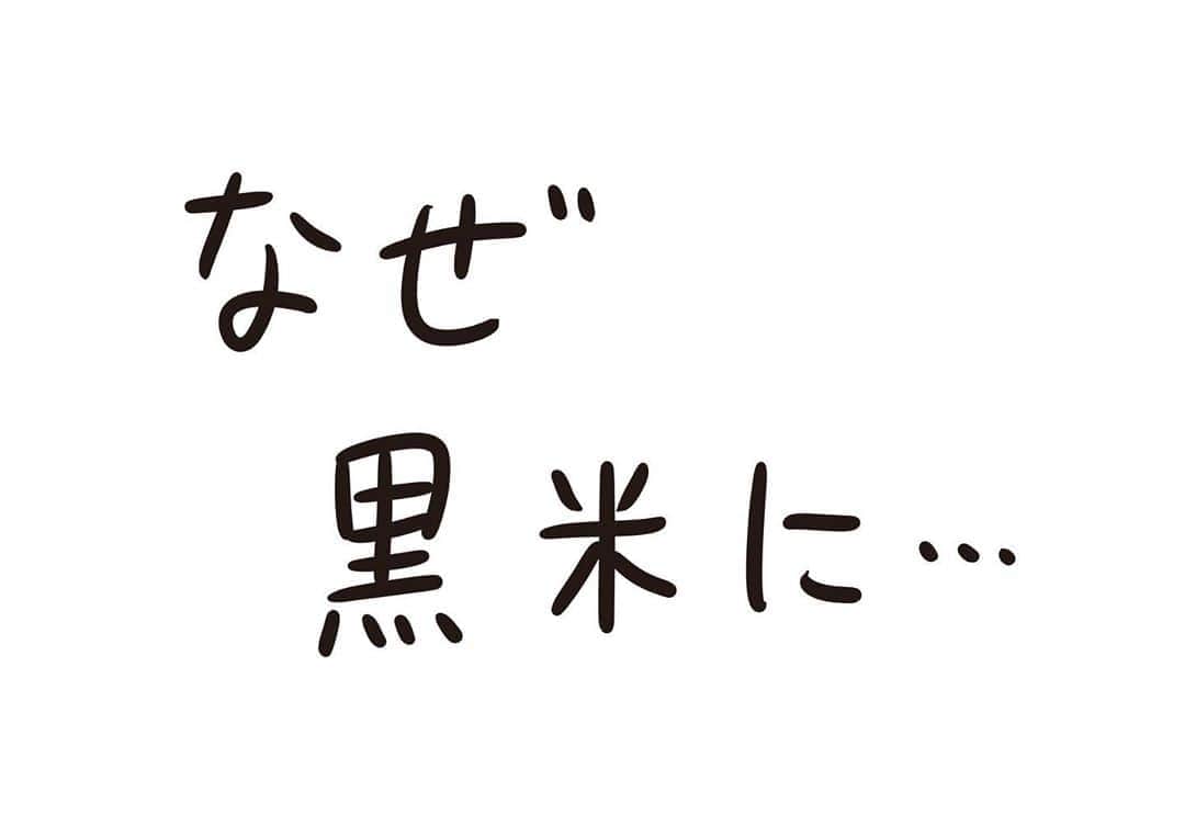 おほしんたろうのインスタグラム：「見づらいなあ . . . . . #おほまんが #1コマ漫画 #マンガ #インスタ漫画 #米」