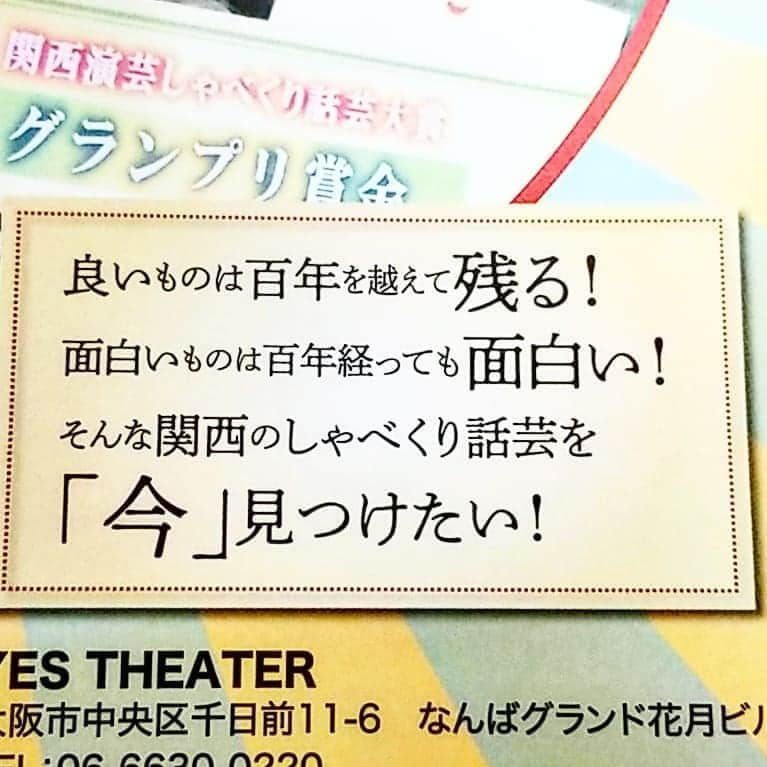 町田星児さんのインスタグラム写真 - (町田星児Instagram)「追記「負けた報告です！」 マイク1本のしゃべくりだけで勝負するという、お笑い界で最もストロングスタイルなバトルに、若手にまじって出させてもらいました。優勝はラフ次元、準優勝は丸亀じゃんご、僕らは1点差で3位だったそうです。めちゃくちゃ後輩に負けてる訳やねんけど………ちょっと待ってくれ！178組中の3位やねん。俺らがヘボいんちゃうねん。俺らに勝った後輩が凄いねん。」10月18日 2時17分 - machidaseiji