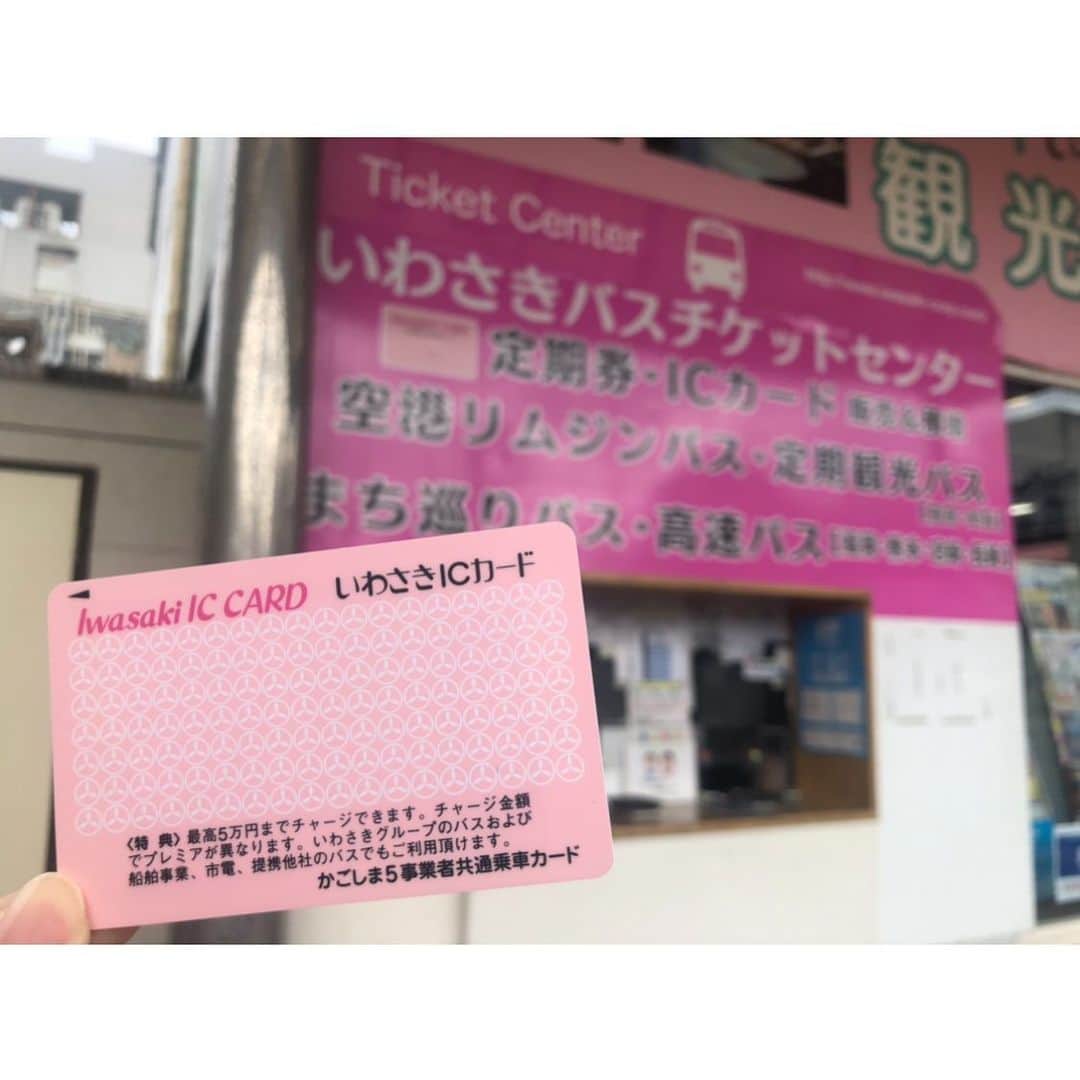 鈴川絢子のインスタグラム：「いわさきコーポレーション「いわさきICカード」@天文館チケットセンター  久しぶりにこれも更新。 #全国交通系ic乗車カードの旅 #鹿児島　#いわさきコーポレーション #いわさきicカード」