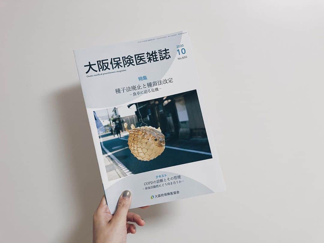 藤野可織のインスタグラム：「大阪保険医雑誌10月号から、全６回の予定で「記憶にない日記」と題して他人の日記を書いています。」