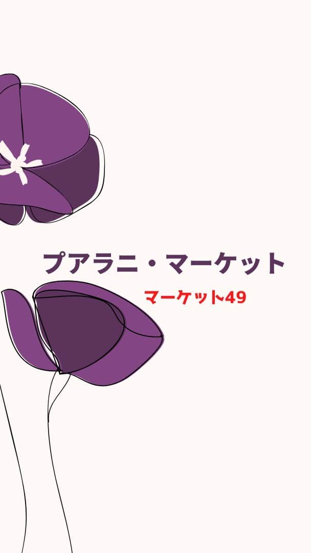 のインスタグラム：「﻿ こちらもまた！﻿ ﻿ 先日の『プアラニ・ショウルームVol.11』で、もう終わるプリント〜ということでご紹介した『セフォラ』が、同じ日にセール品の仲間入りしちゃいましたので汗﻿ 大急ぎで『プアラニ・マーケット』としてご紹介しますね！﻿ ﻿ ﻿ ﻿ 商品の詳細はYouTubeにて！﻿ https://youtu.be/5FhVW4gUNYI﻿ ﻿ ﻿ ﻿ ﻿ ＜関連動画＞﻿ ﻿ 『プアラニ・ショウルーム』﻿ https://youtu.be/X4NqshQgK5U﻿ ﻿ ﻿ ﻿ 『プアラニ・インタビュー』﻿ https://youtu.be/WAcuKdy39jY﻿ ﻿ ﻿ ﻿ ＜プアラニ❤︎ハワイ❤︎ビーチウェアのSNS＞﻿ ﻿ インスタ﻿ https://www.instagram.com/pualani_monsarrat/﻿ ﻿ ﻿ フェイスブック﻿ https://www.facebook.com/pualanihawai...﻿ ﻿ ﻿ ﻿ ＜かずさ（ストアオーナー）に関するリンク＞﻿ 個人LINE﻿ ID：kazusaflanagan﻿ ﻿ ﻿ ﻿ オーナーってどんな人？がわかる﻿ メールレターご登録﻿ https://resast.jp/subscribe/122410﻿  ﻿ #ハワイ#水着#セール」