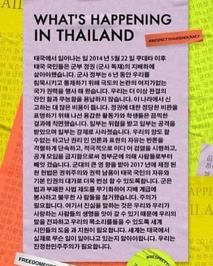 ダユンさんのインスタグラム写真 - (ダユンInstagram)「WE NEED YOUR ATTENTION  친구들이 대한 태국인이라고 불러줄만큼 태국에서 대략 일년정도 지냈었고 소중한 친구들과 더욱더 가깝고 진솔하게 소통을 하고 싶어서  태국어 과외도 배웠었다 그만큼 난 태국과 태국 친구들에 대한 애정도 각별하다 비록 펜데믹으로 만나진 못하지만 친구들이 안전한 나라에서 아프지말고 행복하게 지냈으면 좋겠다 화이팅 I luv thai , Su su na ka 🙏🏻🇹🇭🤍 ⠀ ประเทศไทย ประเทศที่มีรอยยิ้มอันงดงาม ไม่ว่าเมื่อไหร่ฉันก็คิดถึงและอยากกลับไปอยู่เสมอ คิดถึงจังเลยประเทศไทยและเพื่อนๆคนไทยทุกคน ⠀ ⠀ #whatishappeninginthailand #prayforthailand」10月17日 17時33分 - 2__yun__2