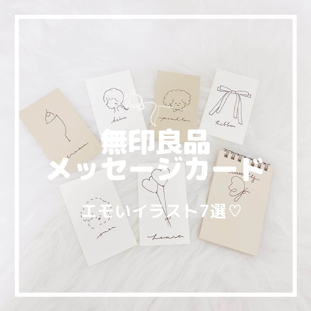 のインスタグラム：「エモいイラスト💭  イラストを参考にした作品を SNSに投稿する際はタグ付けを お願いします🏷🧸 商用・お店で使用NG𓂃◌𓂂  質問はDMでなく最新の投稿の コメントにお願いします🤍  使っている文房具は全て 無印良品で過去の投稿に 商品情報を書いているよ🤍  いつもありがとう💭🐰🩰 ┈┈┈┈┈┈┈┈┈┈┈┈┈┈┈┈┈┈┈ せいなです♡ 白系統の女子力アップのことに ついて毎日投稿しているので フォローして頂けると嬉しいです🍑  @seina.tsukimori   白系統のお写真を募集中✉️🕊 タグ付けしてね💭🩰 ┈┈┈┈┈┈┈┈┈┈┈┈┈┈┈┈┈┈┈  #絵 #イラスト #らくがき #お絵描き #お絵かき #絵描きさんと繋がりたい #イラスト好きな人と繋がりたい#ボールペン #ボールペンイラスト #無印良品 #無印良品週間 #無印 #イラストグラム #イラストレーター #イラスト日記 #illastration #paint #文房具 #文房具好き #muji #絵 #線画  #メッセージカード #誕生日 #誕生日カード #バースデーカード #手紙」