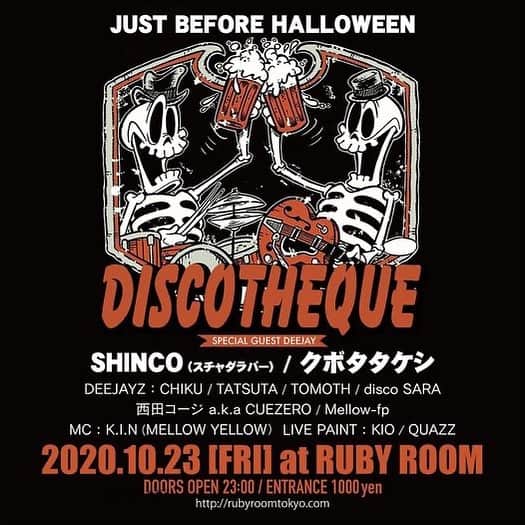 スチャダラパーのグルメインスタ