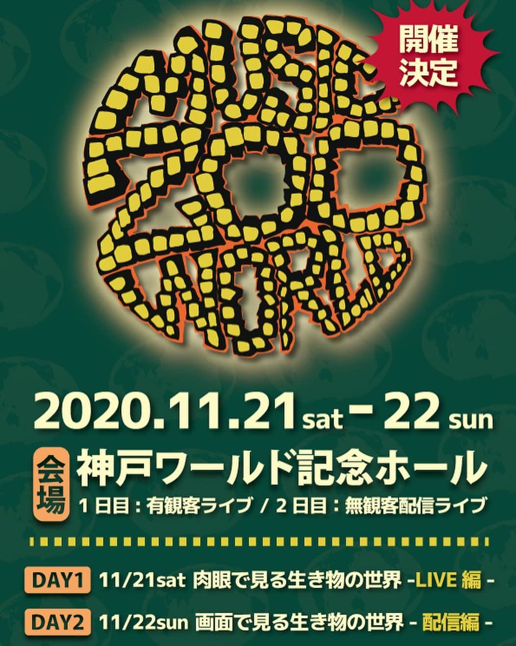 dEnkAのインスタグラム：「11/22(日)の配信編に出演します🎸 お楽しみに🤘  #MUZICZOOWORLD #神戸 #太陽と虎 #ワールド記念ホール」
