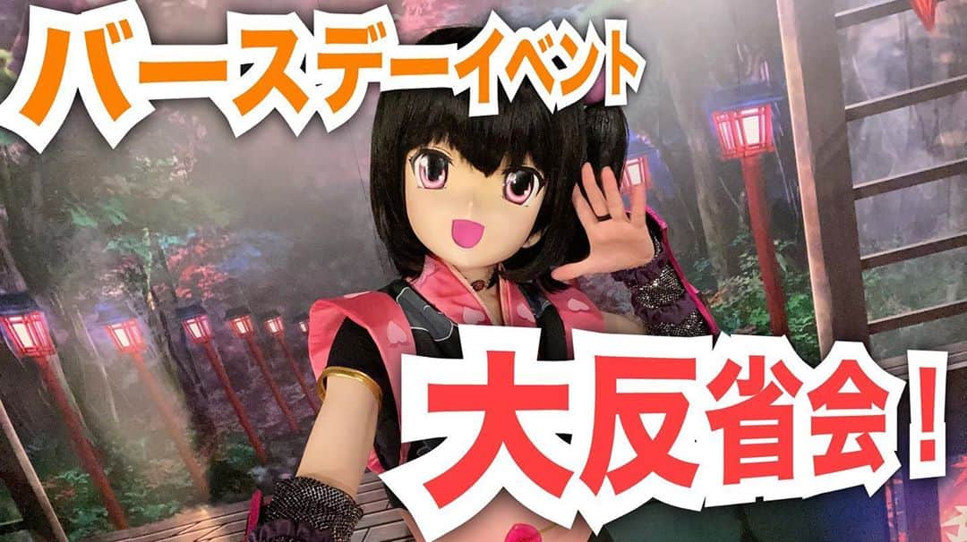 桃知みなみのインスタグラム：「‪最寄駅ついたもっち！‬ ‪ダッシュで帰って配信準備ー！！‬ ‪少しお待ちくださいもっち٩(•౪•٩)三‬  ‪◆バースデーイベント大反省会、会場はコチラ【Momochi Minami】 ⁦‪https://youtu.be/StKRz4jo1Z8‬⁩ ⁦‪@YouTube‬⁩より　⁦‪#ももちたん2020‬⁩‬ #momochiminami #youtube #桃知みなみ」