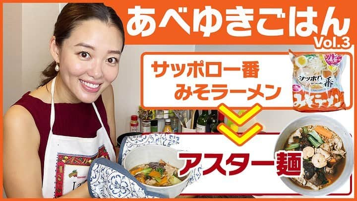 阿部優貴子のインスタグラム