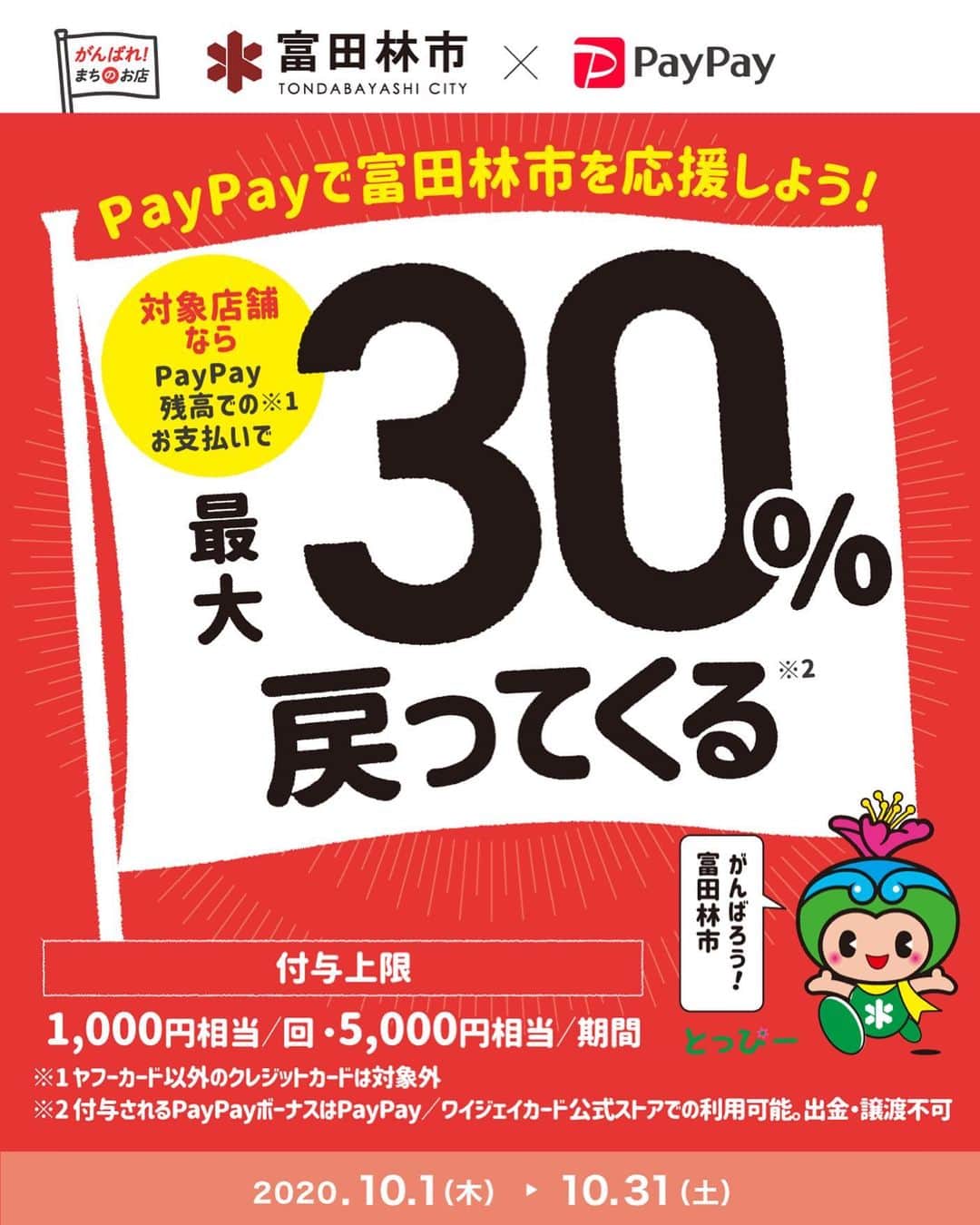 ONIJUS COFFEE VILLAGEのグルメインスタ