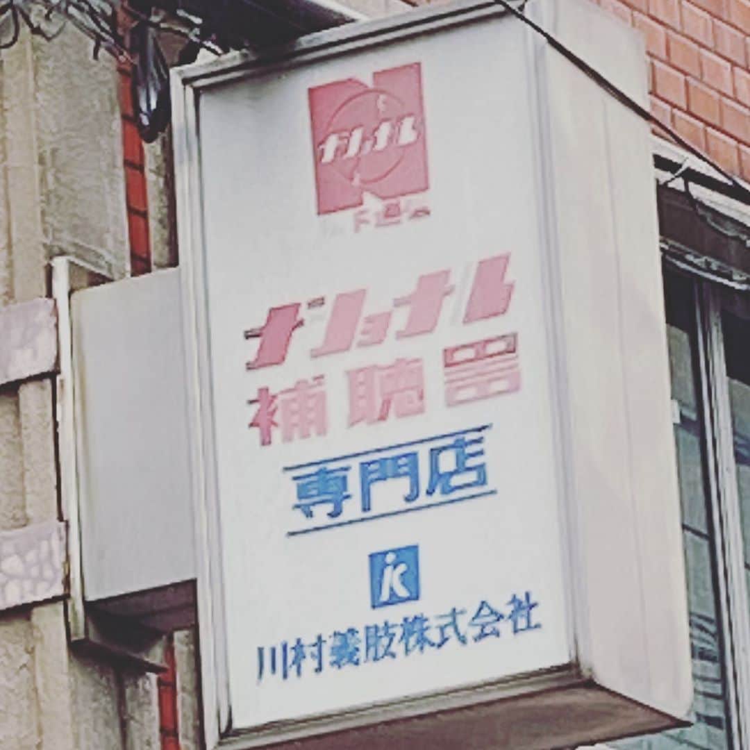のインスタグラム：「最近なかなかお目にかかれない。 Nationalマーク。」