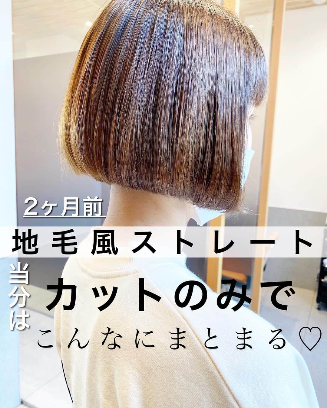 日野達也のインスタグラム：「髪に負担を減らし、理論的に癖毛を改善するので . "ストレート後、カットのみでまとまる" . もちろん髪質にもよります！ 癖が根元から強く出る場合は リタッチストレートが必要であったり しますので髪質によって異なりますが、 半年〜1年の間はカットorカットカラーのみで十分まとまり 更にカットの持ちも良くなります✨ .  【部位別ストレート】(全て税抜き価格) ・前髪ストレート　¥5,000 ・サイドストレート　¥8,000 ・表面のみストレート　¥7,000 ・毛先のみストレート　¥7,000 . 【ご新規様】 カット地毛風ストレート TOKIO Tr ¥25,000  カット地毛風ストレート＋カラー　TOKIO Tr ¥31,500 . 【顧客様】 カット根元ストレート¥19,000 . カット地毛風ストレート ¥25,000 (トリートメント＋3,000)  カット地毛風ストレートカラー ¥30,000〜34,000 .  皆様に妥協せず時間を割くために1日のご予約をmax6名に制限し、一人一人に"時間"を大切にゆとりある施術をしております。 . 極力通いやすく、感動をして頂くために尽力させて頂きます😌 . 【GO TODAY SHAiRE SALON 原宿本店】 東京都渋谷区神宮前1-14-34 FPG links HARAJUKU 7F  原宿駅目の前の個室サロンでフリーランスとして働いてます✂︎ 営業時間はなく、お客様の都合に合わせれる形で寄り添います👍  #髪質改善 #縮毛矯正  #日野ボブ #ボブ #地毛風ストレート #ウェーブパーマ #ショート #ショートボブ #切りっぱなしボブ #バッサリボブ #外ハネボブ #インナーカラー #ボブアレンジ #hair #make #外ハネ #ミディアム  #バッサリボブ #ウェーブボブ #パーマ #グレージュ#アッシュ #カラー」
