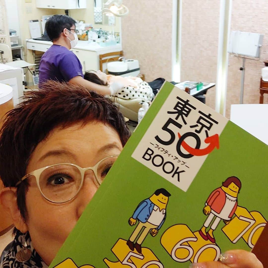 菊田あや子さんのインスタグラム写真 - (菊田あや子Instagram)「歯の治療33000円なり👀  ま、高いか安いか⁉️セラミックのかぶせ代金 歯を大事に生きる❗️これも終活なのよね  東京都のオーバー50歳への冊子❗️  人生100年は普通になってきたし、都も歯医者に配りまくり、患者さんへばら撒き(笑)  池袋で弟ぶん達と情報交換&飲食店応援‼️昔ながらの寿司屋さんでツマミ色々🐟️  麦焼酎吉四六！ソーダ割りがウマイ😁 まじかコレ？くらいにウマカッタ🙌  #菊田あや子 #グルメリポーター  #テレビリポーター  #歯医者さん  #セラミックかぶせ #歯を大切に  #池袋寿司屋 #飲食店応援 #東京都長寿課 #山口ふるさと大使  #しものせき海響大使  #認知症サポーター #終活ガイド  #エンディングノートセミナー @ako.ayakokikuta3」10月17日 19時55分 - ako.ayakokikuta