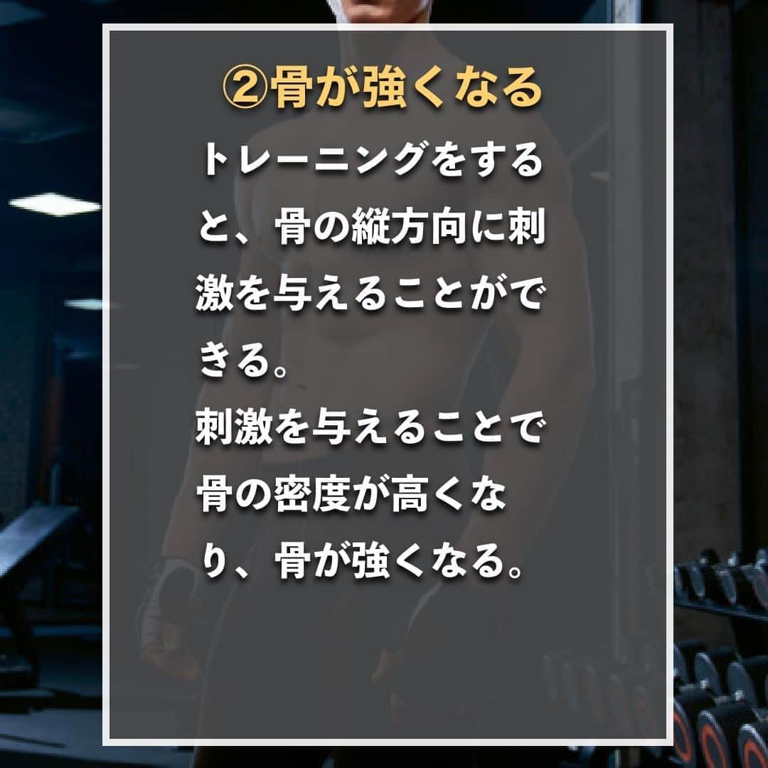 山本義徳さんのインスタグラム写真 - (山本義徳Instagram)「【筋トレすると良い3つの意外な理由】  筋トレをすれば当然筋肉はつくが、 それ以外のメリットはあるのだろうか？  そこで、今回は筋肉がつく以外の良い点について解説していく。  是非参考になったと思いましたら、フォローいいね また投稿を見返せるように保存していただけたらと思います💪  #筋トレ #筋トレ女子  #バルクアップ #筋トレダイエット #筋トレ初心者 #筋トレ男子 #ボディビル #筋肉女子 #筋トレ好きと繋がりたい #トレーニング好きと繋がりたい #筋トレ好き #トレーニング男子 #トレーニング女子  #トレーニー女子と繋がりたい #ボディビルダー #筋スタグラム #筋肉男子 #筋肉好き #筋肉つけたい #トレーニング大好き #トレーニング初心者 #筋肉トレーニング  #エクササイズ女子 #山本義徳 #筋肉増量 #valx #頭が良くなる #メンタル #骨 #トレーニング」10月17日 20時00分 - valx_kintoredaigaku