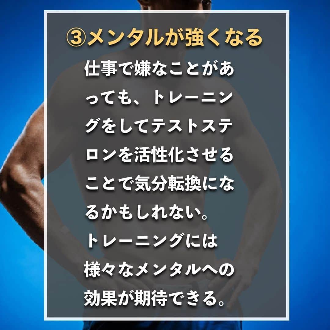 山本義徳さんのインスタグラム写真 - (山本義徳Instagram)「【筋トレすると良い3つの意外な理由】  筋トレをすれば当然筋肉はつくが、 それ以外のメリットはあるのだろうか？  そこで、今回は筋肉がつく以外の良い点について解説していく。  是非参考になったと思いましたら、フォローいいね また投稿を見返せるように保存していただけたらと思います💪  #筋トレ #筋トレ女子  #バルクアップ #筋トレダイエット #筋トレ初心者 #筋トレ男子 #ボディビル #筋肉女子 #筋トレ好きと繋がりたい #トレーニング好きと繋がりたい #筋トレ好き #トレーニング男子 #トレーニング女子  #トレーニー女子と繋がりたい #ボディビルダー #筋スタグラム #筋肉男子 #筋肉好き #筋肉つけたい #トレーニング大好き #トレーニング初心者 #筋肉トレーニング  #エクササイズ女子 #山本義徳 #筋肉増量 #valx #頭が良くなる #メンタル #骨 #トレーニング」10月17日 20時00分 - valx_kintoredaigaku