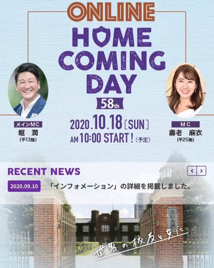 壽老麻衣のインスタグラム