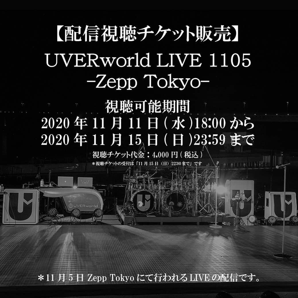 UVERworld【公式】さんのインスタグラム写真 - (UVERworld【公式】Instagram)「UVERworld LIVE 1105﻿ 期間限定配信﻿ ﻿ ■視聴可能期間﻿ 2020年11月11日(水)18:00﻿ ～2020年11月15日(日)23:59まで﻿ ﻿ ■視聴チケット代金﻿ 4,000円(税込)﻿ ■視聴チケット受付期間﻿ 2020年11月15日（日）22:00まで﻿ ﻿ 《申込はこちらから》﻿ ▼一般（国内用）﻿ https://w.pia.jp/t/uverworld-pls/﻿ ﻿ ▼For overseas ﻿ https://w.pia.jp/a/uverworld1105-a-plseng/  #uverworld  #ドラマー #真太郎生誕祭  #ライブ配信  #livestream  #時間と音の共有 #今回の配信決定に喜びの声をたくさんありがとう」10月17日 21時03分 - uverworld_official