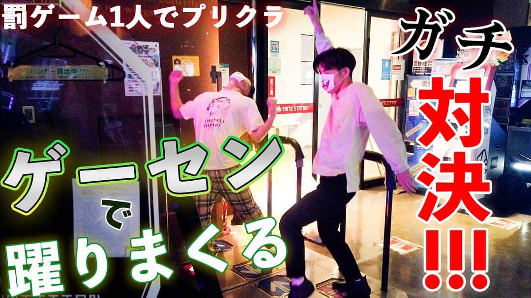 Kazuki Hamamotoのインスタグラム：「公開されました^_^  ダンスダンスレボリューションvsプロダンサー🔥  最後には恥ずかしすぎる罰ゲームあります、、笑 是非ご覧くださいー！ #カズキのタネ #かずきしか勝たん  https://youtu.be/YzHN-x2O-Ec」