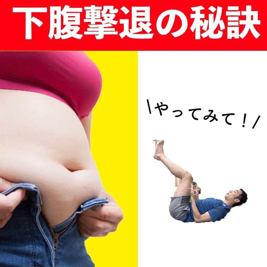 ととのえて、からだ。@渋谷発パーソナルトレーニングジムのインスタグラム：「下腹ぽっこりの秘訣は２つ！  こんばんは、こんさんです✨  今日はですね  本当にほんとうに悩む人が多い  下腹ぽっこり  これを解消するために エクササイズでめちゃ大切な２つのポイントを 解説しました！！！  保存版ですので！！！🔥  ぜひ皆さんこの感覚をマスターして 下腹ぽっこり解消を 加速させましょ～！」