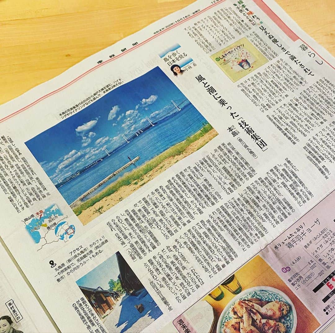 小林希さんのインスタグラム写真 - (小林希Instagram)「10/16 産経新聞で連載中の⬇️ 「島を歩く、日本を見る」 (隔週金曜日、生活面)  昨日発売でしたが、 15回目は香川県の本島。 あまり知られていませんが、 瀬戸大橋の西側にある塩飽諸島は、 かつて塩飽水軍の拠点でした。 その本拠地であったのが、本島。  塩飽水軍は、日本屈指の造船・操船技術を もった技術集団でした。 というのは、塩飽は世界でも稀なほど 潮流が複雑なのだとか。  そんな技術にたけた塩飽衆は、 幕府にとって大切な存在で。 なので、幕府から直接自治権を与えられた 日本唯一の人名制度が置かれていました。 そんな軌跡があちこちに残る、 歴史探訪が楽しい島であります😊  とりわけ、瀬戸内海からみえる多島美は すばらしくて、海上に無数の船が 航行していたと思う塩飽の海には いつもロマーンを感じています。  島からは、美しい瀬戸大橋が見えます。 複雑な潮流の上にかかり、まさに夢の架け橋。  #本島 #sankei #産経新聞 #新連載 #島旅 #島を歩く日本を見る #island #離島 #香川県 #瀬戸大橋 #塩飽諸島 #塩飽水軍 #多島美」10月17日 21時26分 - nozokoneko