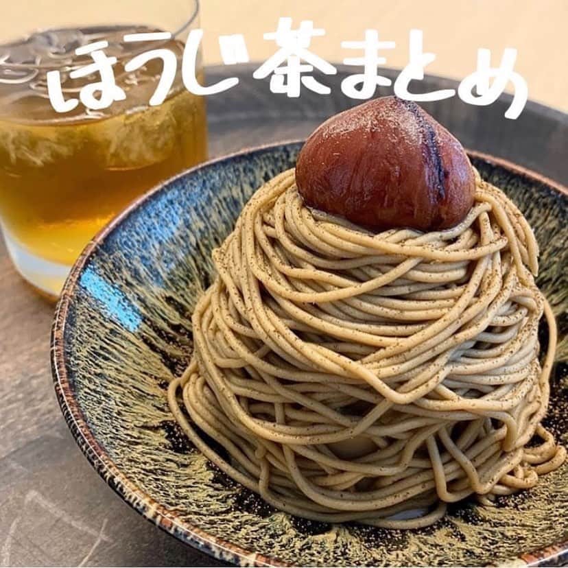 のインスタグラム：「東京で食べられるほうじ茶スイーツまとめ！！！ ㅤㅤㅤㅤㅤㅤㅤㅤㅤㅤㅤㅤㅤ  ① 表参道　カネ十農園 ②明治神宮前　アースカフェ ③新宿　ガーデンハウス ④新宿　ナナズグリーンティー ⑤田原町　fromafar ⑥渋谷　wired shibuya ⑦表参道　裏参道ガーデン ⑧銀座　辻利兵衛本店 ㅤㅤㅤㅤㅤㅤㅤㅤㅤㅤㅤㅤㅤ 食べスクさんを参考にまとめて見たよ！ 場所や値段はインスタのガイド機能から飛んでね💁‍♂️」