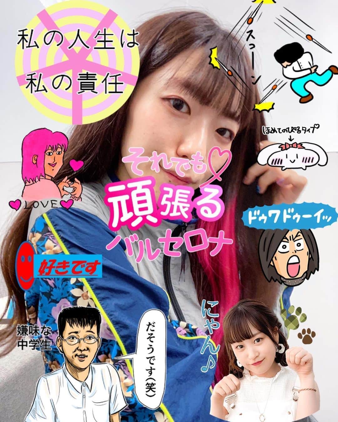 ぱいぱいでか美のインスタグラム：「この前ヘアメンテ行ってきたよ&LINEスタンプを写真に加工する方法やっとわかりました ꙳ #spica #hairsalon #innercolor #pink #LINEスタンプ #すぐ買う ꙳ スタンプ押す方法わかったら楽しくなっちゃって ヘアメンテ画像どころではありませんが 2枚目で髪色見てください！！！！！！！！ 鮮やかでバキバキのPINKはそのままに 先月から秋ぽくするために全体はやや落ち着かせてます〜☻ 担当は中田さん @spica_nakada_ です！ . LINEスタンプ写真に押せるの楽しすぎる かなり前から実装されてたのにやっと理解しました よく使うスタンプ押しときました。」