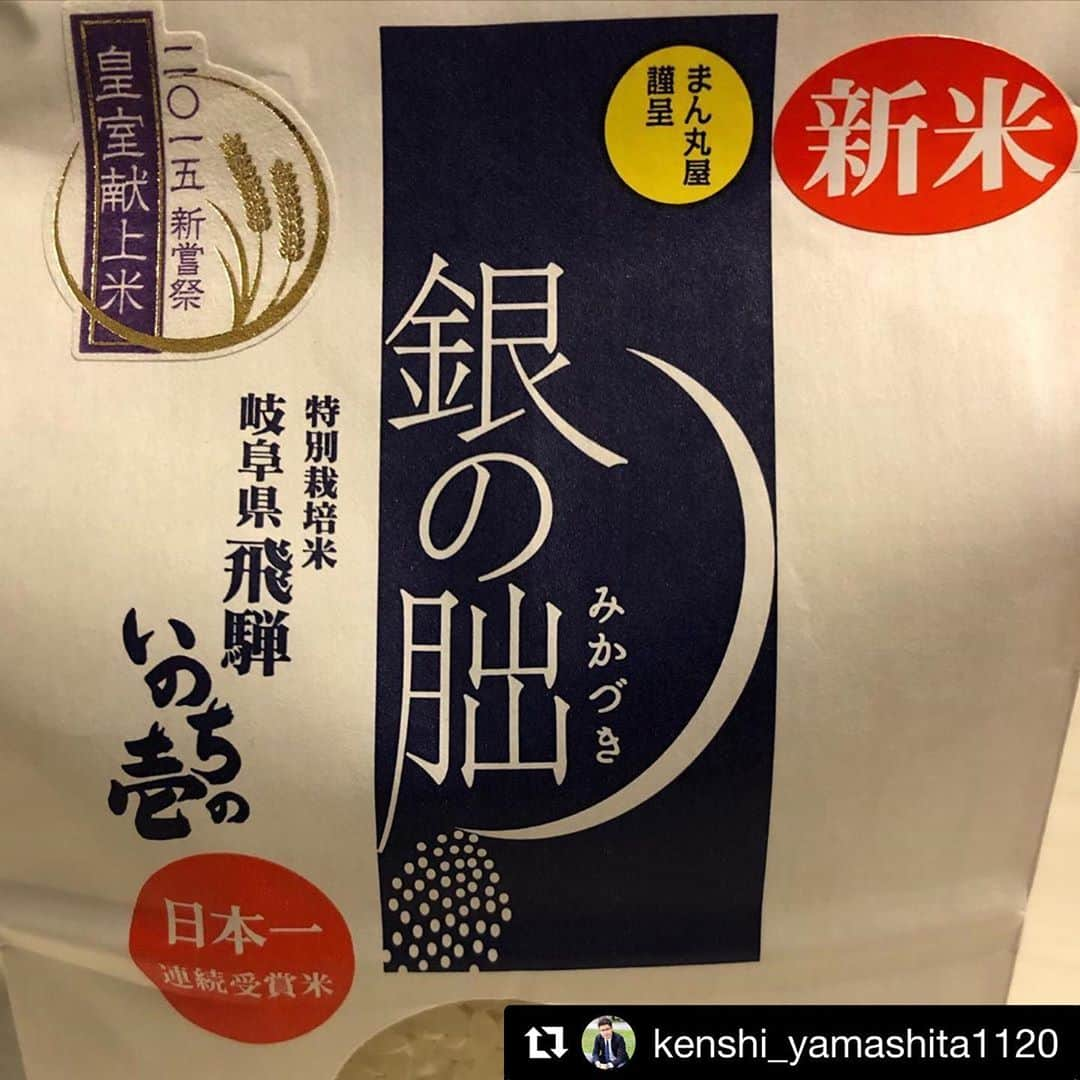 Gero City【下呂市公式アカウント】さんのインスタグラム写真 - (Gero City【下呂市公式アカウント】Instagram)「#Repost @kenshi_yamashita1120 with @get_repost ・・・ 2020.10.17 地元からお取り寄せ  #岐阜 #下呂 #下呂温泉 #gifu #gero  #gerostagram #銀の朏 #いのちの壱  #新米 #皇室献上米 #飛騨 #hida #オカンの同級生で #俺も高校の同級生の実家 #米が甘くて美味い #米だけで食べれる」10月17日 23時01分 - gerostagram