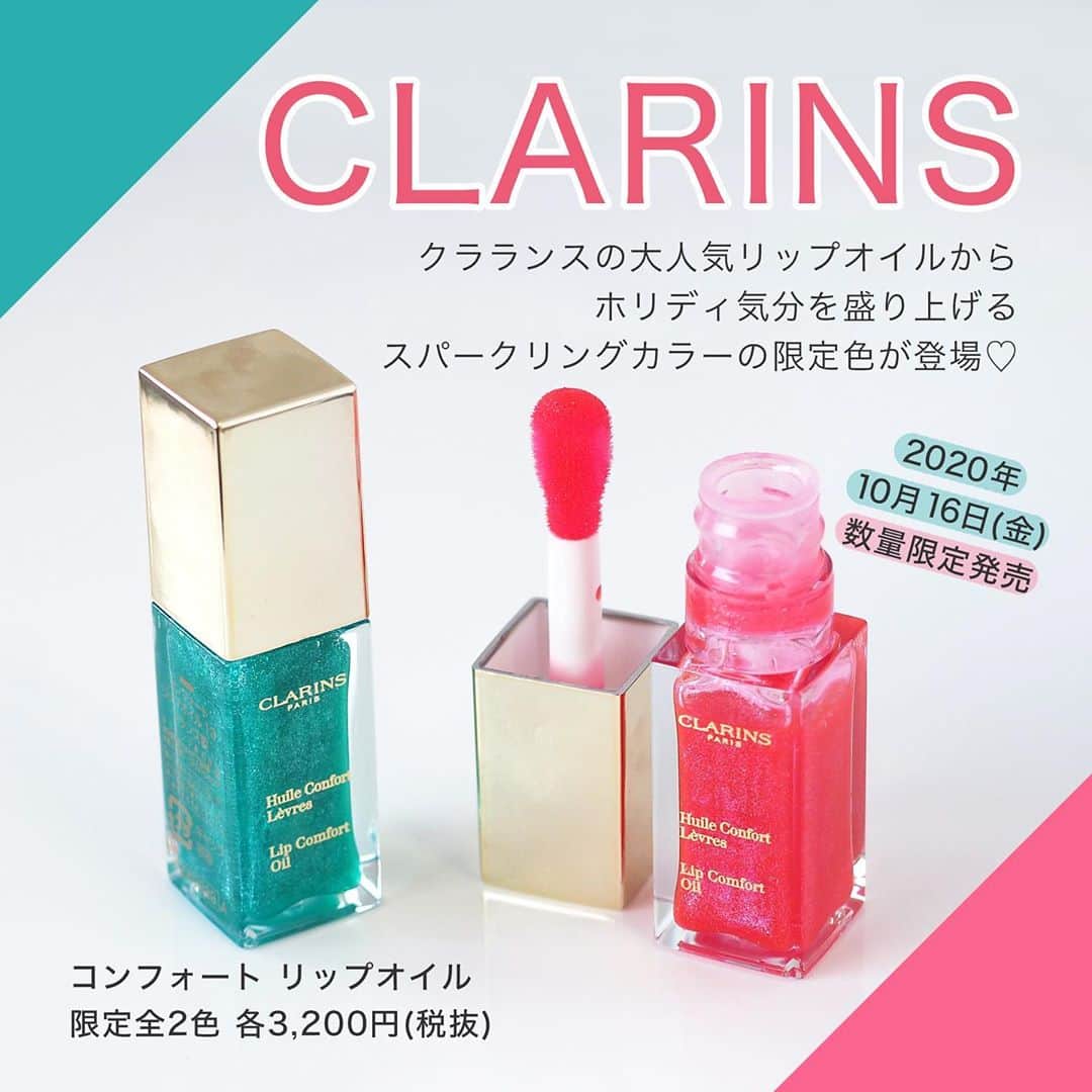 FAVOR【フェイバー】のインスタグラム：「✨2020年10月16日(金) 数量限定発売✨﻿ ﻿ クラランスの大人気リップオイルから﻿ ホリディ気分を盛り上げる﻿ スパークリングカラーの限定色が登場🥂💕﻿ ﻿ ﻿ ✔️CLARINS(クラランス)﻿ 『コンフォート リップオイル』﻿ 限定2色 / 各3,200円(税抜)﻿ ﻿ ﻿ 水分量に応じて自分だけのリップカラーに変化する、﻿ ミックスベリーのジューシーフレーバーと﻿ ポップなピンクがキュートな《12 キャンディグラム》🍬﻿ ﻿ すっきり爽やかなワイルドミントフレーバーの清涼感と﻿ きらめくパールが輝くミントカラーで、﻿ 唇の赤味を抑えてクールな仕上がりの《13 ミントグラム》🌿﻿ ﻿ 数量限定品なので急げ〜！！💨﻿ ﻿ ﻿ #clarins #クラランス #コンフォートリップオイル #リップオイル #リップケア #リップグロス #限定色 #限定品 #ホリデーコスメ #クリスマスコスメ #秋冬コスメ #2020aw #デパコス #デパコスリップ #新作コスメ #cosmetics #favor #コスメ #美容垢 #コスメ好きさんと繋がりたい #美容好きな人と繋がりたい」