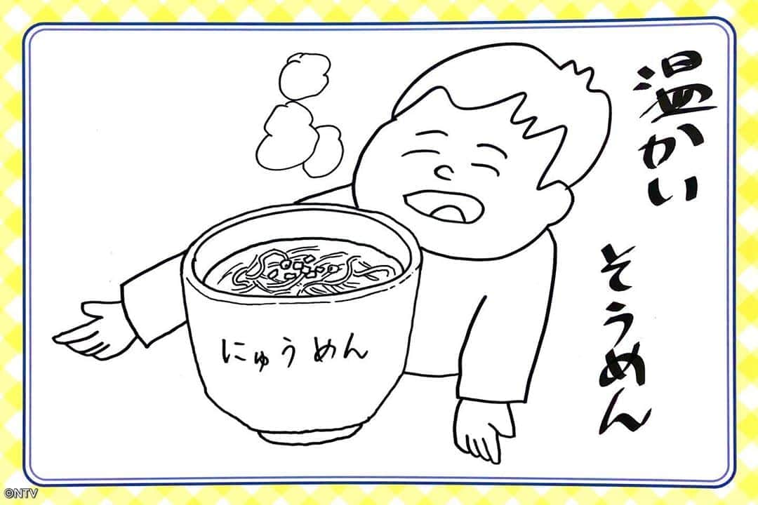 日本テレビ系『シューイチ』さんのインスタグラム写真 - (日本テレビ系『シューイチ』Instagram)「. 風間俊介さんからの質問です💬 【そうめんを使った中丸流の料理を教えて下さい】  寒くなってきたのでにゅうめんとかいいかもしれないですね🍲  そうめんは偏食さんで学んでますから❗️ （家事ヤロウでも…🤫）  #中丸雄一#中丸画伯 #シューイチ」10月18日 11時02分 - shu1tv