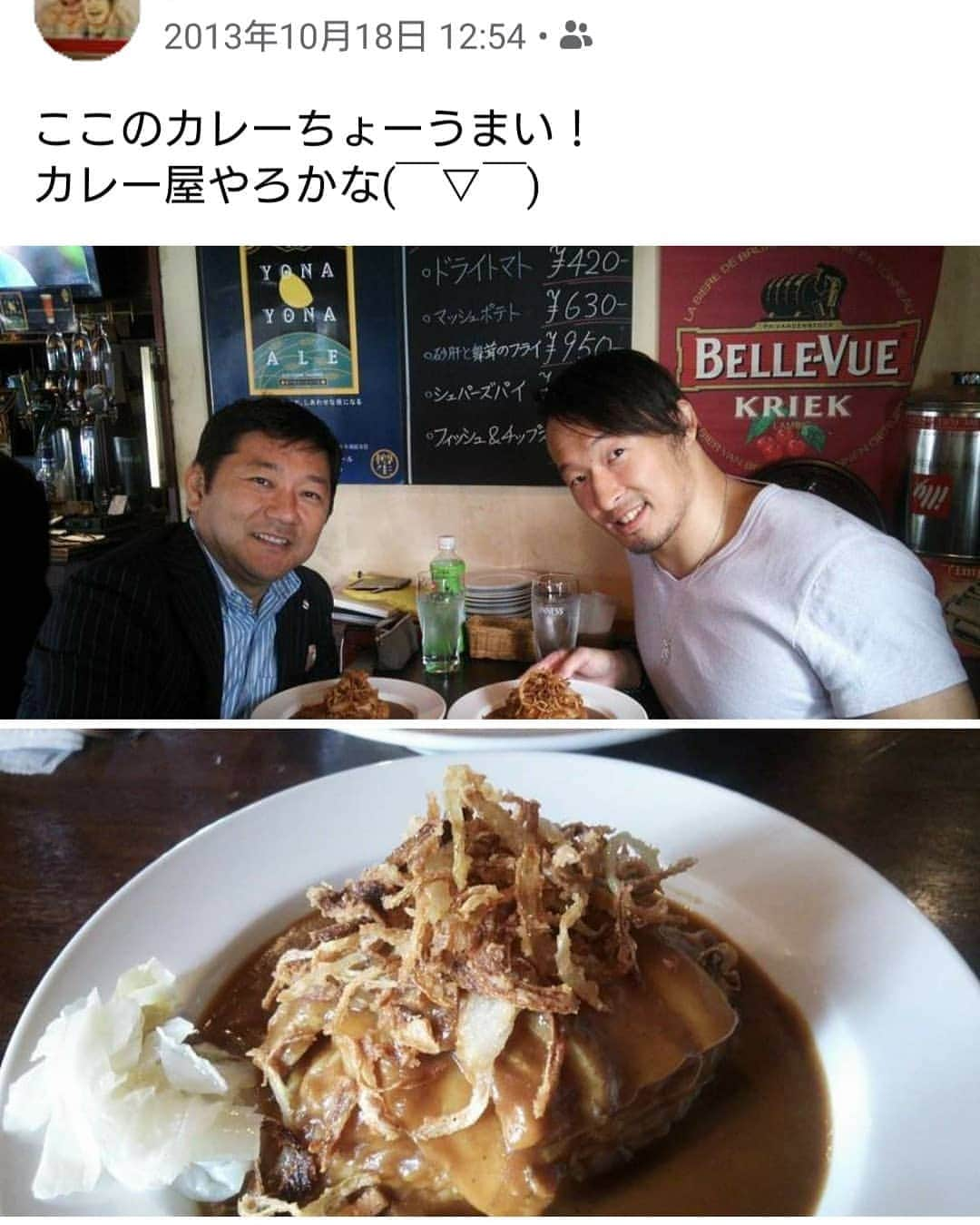 丸藤正道さんのインスタグラム写真 - (丸藤正道Instagram)「７年前に出会った「淡路島カレー」が不知火カレーの原点。  そんな不知火カレーが食べれるのは「札幌らーめん 熊吉 豊平店」 中野坂上「割烹 きりん」 です  全国に広めたいので、不知火カレー、プロレスに、ノアに、丸藤にご興味のある店舗さんはぜひこちらにご連絡ください✨  curioshift@gmail.com  調理法はいたって簡単♪お店やご当地名物とのコラボなどぜひ✨  #noah_ghc #丸藤見たけりゃNOAHに来い #不知火カレー #淡路島カレー #札幌らーめん熊吉豊平店 #割烹きりん」10月18日 11時09分 - marufuji_naomichi_