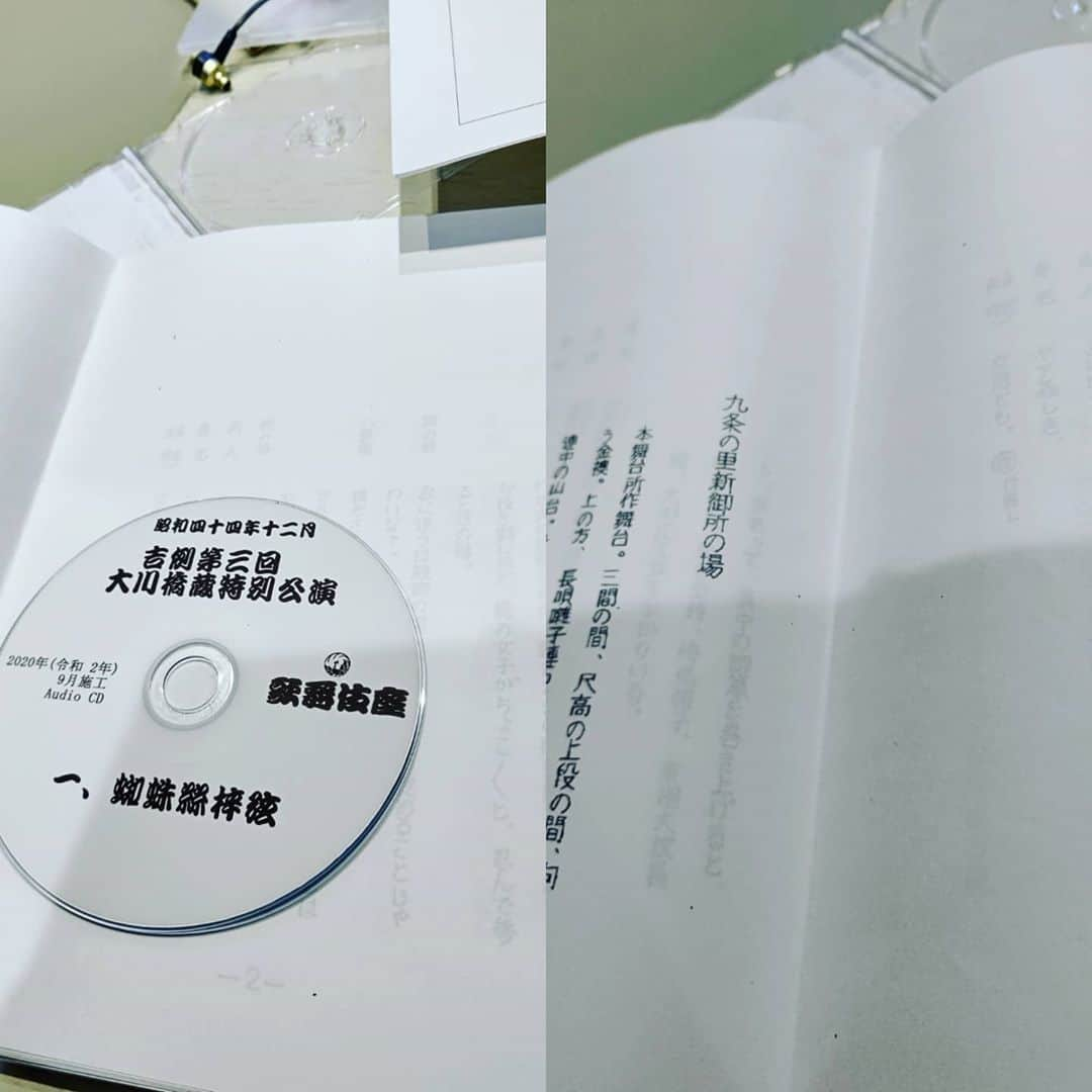 藤間勘十郎のインスタグラム：「来月歌舞伎座の猿之助さんの舞踊【蜘蛛の糸】の振付開始、先ずは音源作って台本整理！  色々なものが一度に来てまだ手をつけていない案件が山とある…脳ミソを！脳ミソ三つくらい頂きたい‼️詰め替え用で！ #歌舞伎座 #市川猿之助 #藤間勘十郎 #歌舞伎」