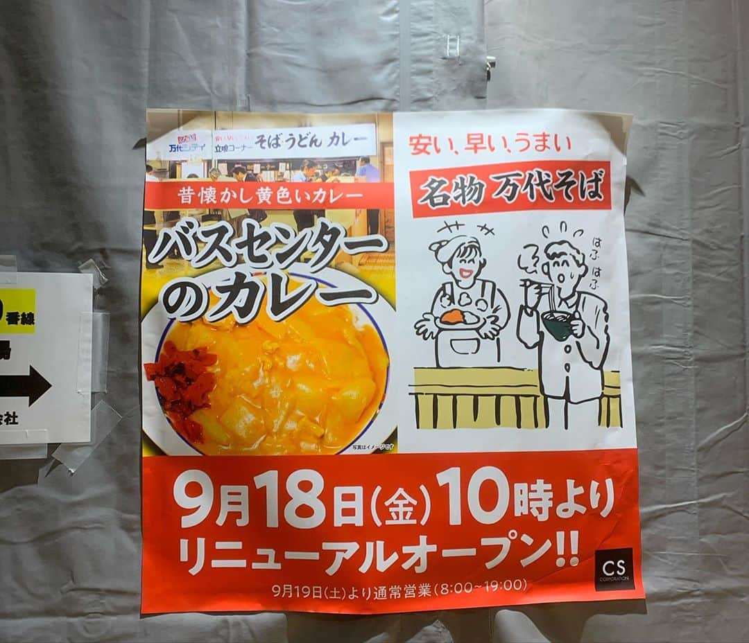 山里亮太さんのインスタグラム写真 - (山里亮太Instagram)「新潟での朝、スーパーササダンゴマシンから教わった目覚め方を実行。 バスターミナルへ向かう、とんでもなく晴れてる空、目を覚ますのにもってこいの冷たい風、ご陽気に歩ける。 バスターミナル到着、目的はバス移動ではなく、愛しのカレー！ ただ、今回、スーパーササダンゴマシンは違うものをすすめてきた、カレーそば…一瞬疑いかけたが、新潟の事で彼を疑うのは、井森美幸さんの前で高崎達磨を下仁田ネギでぶっ叩くような行為だと聞いている。 カレーそばを目指して万代そばへ。 オープン前から１０人ほど並んでいた、その最後尾につける、ものの数分で僕の位置は中盤となった。 食券の券売機までたどり着き、ラインナップを観る、一瞬の葛藤、カレーライス…しかし、頭によぎるスーパーササダンゴマシンのマスクの下の凛々しい眉毛、指はゆっくりとカレーそばと生玉子を押した、食券を出し、ササダンゴの指示通り「福神漬けを多目にください」と唱えるも、緊張からか声が小さく、え？と聞き返されてしまい、心が折れ「なんでもないです」と返してしまった…その目の前を前の人が注文したカレーライスが通る、一瞬動揺したが、頭によぎるササダンゴのマスクの下のサイドの刈り上げが前で茹でられているそばに目を運ばせた。 茹で上がったそばに、愛しの黄色いルーがかけられる、鼓動は早くなる、目の前に置かれた瞬間、腹が完全に起きた、ササダンゴの指示通り、七味をたっぷりかける、カウンターに置き、目の前で直立で見つめ合う、箸を割り、かき混ぜる、ねっとりとしたカレールーが箸にしがみつくようなずしっとくる混ぜごたえ、そこに生玉子も混ざり合う、さらに分散していく福神漬け、3色ショッピングをやっていた名残か、差し色に深めの赤ええやん？的な声が頭に流れ込む。 すする…美味い、ただただ美味い！ 次からは迷わずカレーそばにするだろう！ スーパーササダンゴマシン、ありがとう！ いくらなんでも美味すぎました！ 七味がかなりいい！ 身体中がしっかりと起きました。  さて、これで完璧な状態で不毛な議論リスナーの燕の番長に会える。 去年の大喜利甲子園のMVPの商品を手渡しできる！ 長い間待たせてごめんね。  #fumou954  #新潟 #スーパーササダンゴマシン #マッスル坂井 #山里亮太」10月18日 8時49分 - ryotayamasato