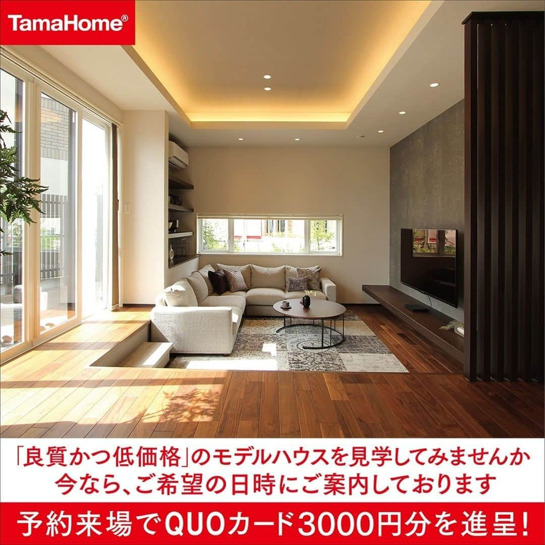 タマホーム株式会社のインスタグラム