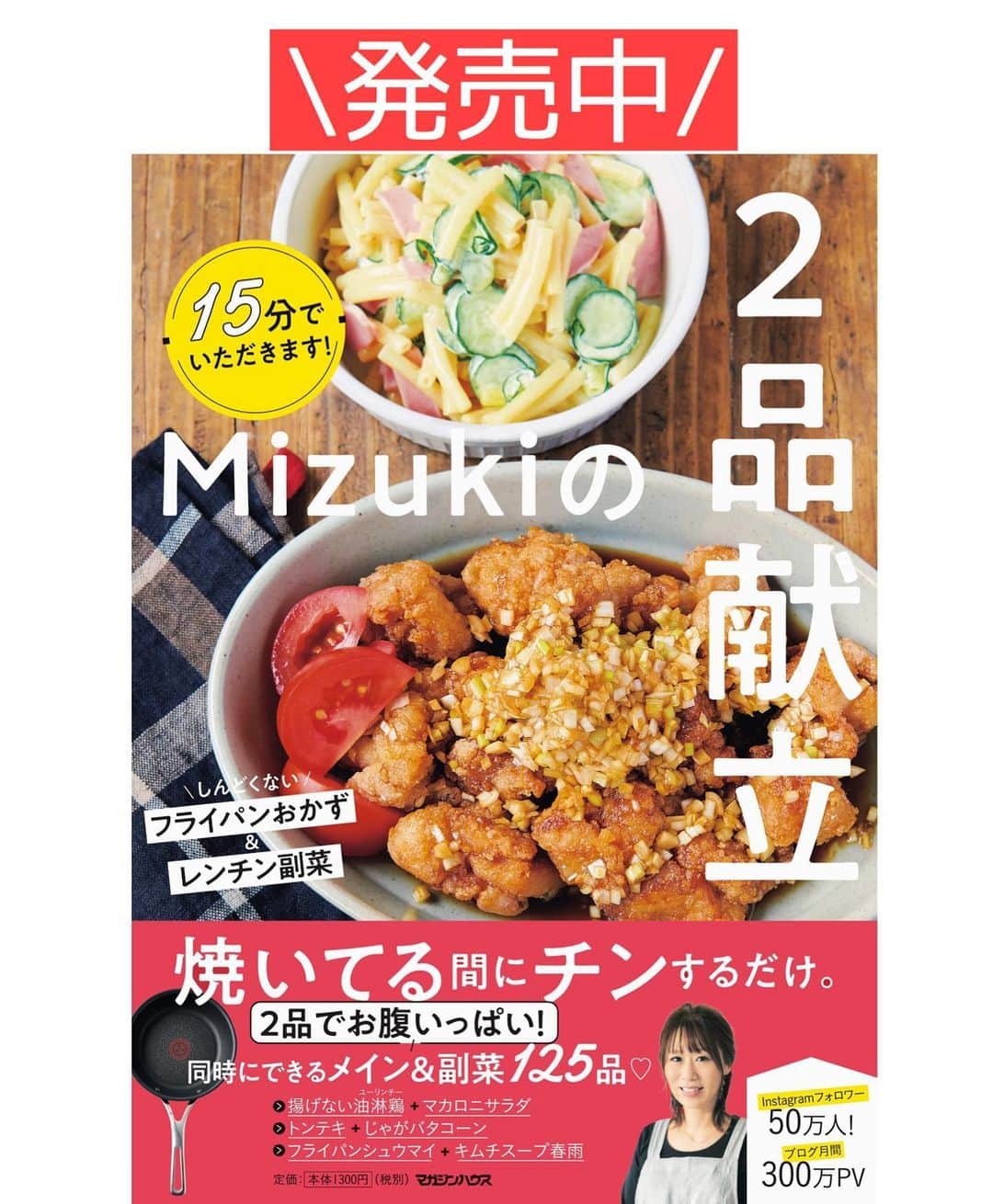 Mizuki【料理ブロガー・簡単レシピ】さんのインスタグラム写真 - (Mizuki【料理ブロガー・簡単レシピ】Instagram)「・﻿ 【#レシピ 】ーーーーーーーーーー﻿ ♡ひき肉とニラのとろ玉スープ♡﻿ ーーーーーーーーーーーーーーーー﻿ ﻿ ﻿ ﻿ おはようございます(*^^*)﻿ ﻿ 今日はあったかスープレシピ☆﻿ 具沢山おかずスープのご紹介です♩﻿ ひき肉のコクにニラの香り﻿ たまごの優しい風味が好相性♡﻿ スープにとろみを付けるから﻿ たまごがふ〜んわり仕上がりますよ♩﻿ ﻿ これ、ごはんにかけて﻿ スープごはんにするのもおすすめ♡﻿ とっても簡単にできるので﻿ よかったらお試し下さいね(*´艸`)﻿ ﻿ ﻿ ﻿ ＿＿＿＿＿＿＿＿＿＿＿＿＿＿＿＿＿＿＿＿﻿ 【2人分】﻿ 豚ひき肉...100g﻿ ニラ...1/2束﻿ 卵...1個﻿ ごま油...小1﻿ 片栗粉...小2﻿ ●水...400ml﻿ ●鶏がらスープ...大1/2﻿ ●醤油...小1﻿ ●塩こしょう...少々﻿ いりごま...少々﻿ ﻿ 1.ニラは4cm長さに切る。卵は溶きほぐす。片栗粉は水大1(分量外)で溶いて水溶き片栗粉を作る。﻿ 2.鍋にごま油を中火で熱してひき肉を炒める。色が変わったら●を加え、煮たったらニラを加えてさっと煮る。﻿ 3.水溶き片栗粉を加えてとろみを付け、溶き卵を回し入れ、ふんわりしたら火を止める。仕上げにごまを振る。﻿ ￣￣￣￣￣￣￣￣￣￣￣￣￣￣￣￣￣￣￣￣﻿ ﻿ ﻿ ﻿ 《ポイント》﻿ ♦︎水溶き片栗粉を加えたら手早く混ぜてとろみを付けて下さい♩﻿ ﻿ ﻿ ﻿ ﻿ ﻿ ﻿ ﻿ ﻿ ⭐️発売中⭐️3刷重版が決まりました😭﻿ 本当にありがとうございます(涙)﻿ _____________________________________﻿ \15分でいただきます/﻿ 📕#Mizukiの2品献立 📕﻿ (9月24日発売・マガジンハウス)﻿ ￣￣￣￣￣￣￣￣￣￣￣￣￣￣￣￣￣﻿ ﻿ 忙しい私たちには﻿ 2品くらいがちょうどいい！﻿ 『しんどくない献立、考えました』﻿ ￣￣￣￣￣￣￣￣￣￣￣￣￣￣￣￣﻿ ﻿ ーーーーーPART.1 ーーーーー﻿ 【Mizukiのお墨つき！２品献立ベスト10】﻿ 約15分でできる10献立をご紹介！﻿ メインは全部フライパン、副菜はレンチンor混ぜるだけ♡﻿ ﻿ ーーーーーPART.2 ーーーーー﻿ 【フライパンひとつ！今夜のメインおかず】﻿ 献立の主役になる肉や魚のおかず50品！﻿ Part3の副菜と組み合わせれば﻿ 献立のバリエーションが広がりますよ♩﻿ ﻿ ーーーーー PART.3 ーーーーー﻿ 【合間に作れる！ 野菜別かんたん副菜】﻿ レンチンor和えるだけの副菜レシピを﻿ 素材別にたっぷり収録♩﻿ ﻿ ーーーーー番外編ーーーーー﻿ 【ひとつで満足！ご飯＆麺】﻿ 【具だくさん！おかずスープ】﻿ 【オーブンいらずのおやつレシピ】﻿ ￣￣￣￣￣￣￣￣￣￣￣￣￣￣￣￣￣￣﻿ (ハイライトにリンク🔗あります💗)﻿ ﻿ ﻿ ﻿ ﻿ ＿＿＿＿＿＿＿＿＿＿＿＿＿＿＿＿＿＿﻿ 🔔テレビ出演のお知らせ🔔﻿ 10月12日〜22日までの2週間(月〜木)﻿ 【NHK Eテレ まる得マガジン 】が﻿ 再放送されています☺️﻿ 俳優の武田航平さん﻿ (@kouhei_takeda.official )と一緒に﻿ 絶品おやつから意外なランチまで﻿ たくさん作らせていただきますよ♩﻿ ﻿ ＊NHKテキスト発売中です📕﻿ ￣￣￣￣￣￣￣￣￣￣￣￣￣￣￣￣￣￣﻿ ﻿ ﻿ ﻿ ﻿ ﻿ レシピを作って下さった際や﻿ レシピ本についてのご投稿には﻿ タグ付け( @mizuki_31cafe )して﻿ お知らせいただけると嬉しいです😊💕﻿ ﻿ ﻿ ﻿ ﻿ ﻿ ﻿ #スープ#おかずスープ#ひき肉#卵#Mizuki#簡単レシピ#時短レシピ#節約レシピ#料理#フーディーテーブル#マカロニメイト#おうちごはん#デリスタグラマー#料理好きな人と繋がりたい#食べ物#料理記録#おうちごはんlover#写真好きな人と繋がりたい#foodpic#cooking#recipe#lin_stagrammer#foodporn#yummy#f52grams#ひき肉とニラのとろ玉スープm」10月18日 9時50分 - mizuki_31cafe