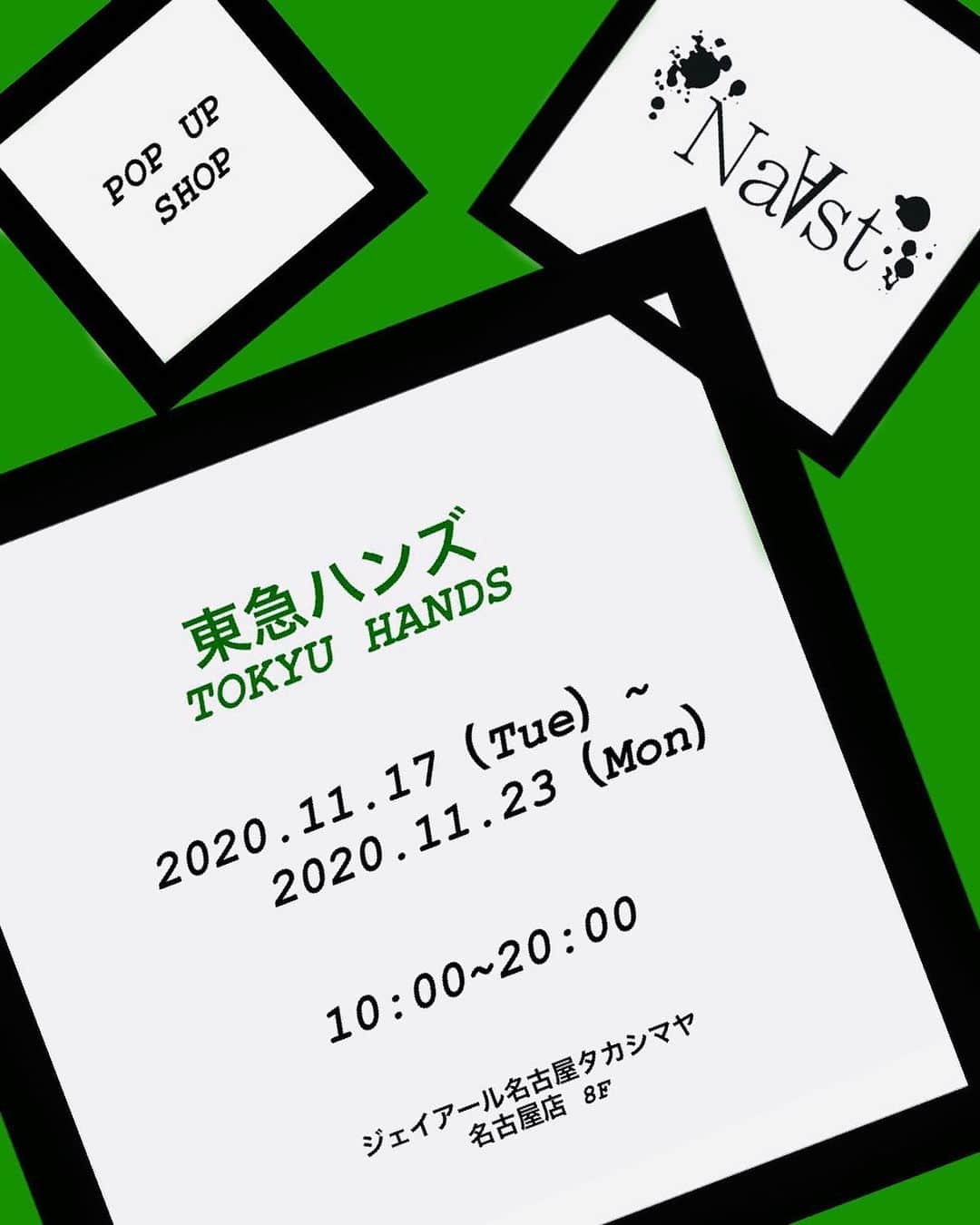 高田志織のインスタグラム：「☆告知☆ NaAst POP UP SHOP@TOKYU HANDS Nagoyaにて開催します。  クリスマスアクセサリーや光宗薫ちゃんと共同制作しましたO2R2の新作など、販売予定しています◎新作アイテムの詳細は追ってお知らせします。  ‪名古屋での開催は、今回のPOP UP SHOPが今年最後になりますので、是非お時間あります方は、遊びに来て下されば嬉しく思います。  皆様にお会い出来るのを楽しみにしています。  NaAst POP UP SHOP ⚫︎期間:2020.11.17（Tue）~2020.11.23(Mon) ⚫︎時間:10:00~20:00 ⚫︎場所:東急ハンズ ジェイアール名古屋タカシマヤ名古屋店　8F 愛知県名古屋市中村区名駅１丁目１−４  #NaAst#ハンドメイド#handmade#アクセサリー#accessory#tokyo#名古屋#名古屋駅#東急ハンズ#tokyuhands」