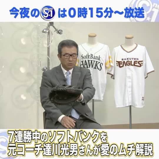 TBS「Ｓ☆１」のインスタグラム