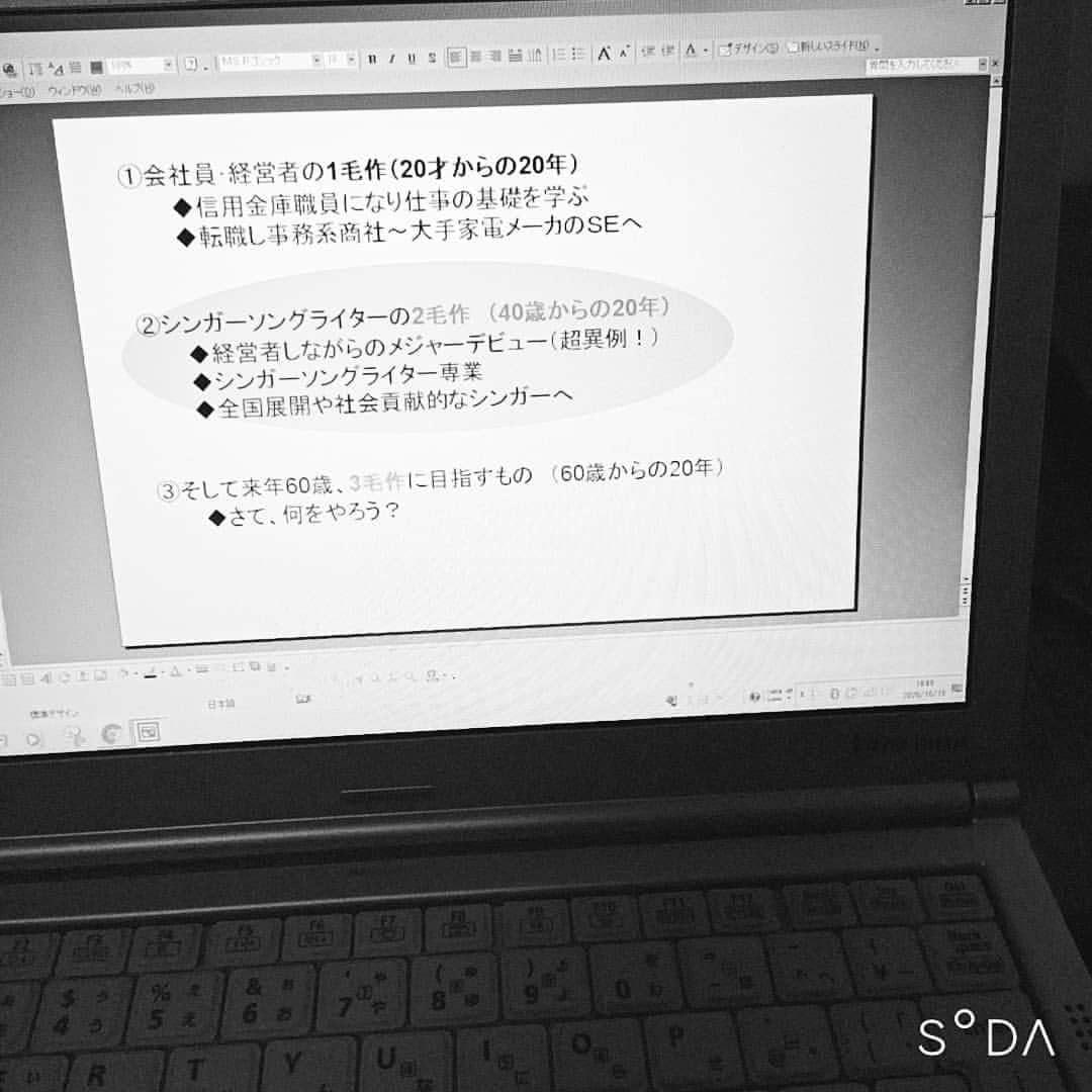 松本隆博のインスタグラム：「。 終わらん(￣▽￣;) 昼からずっとしてるん やけど、、、。💦 明日まで絶対に仕上げない とマズイ(￣^￣)。…… 明日は朝からラジオ収録 そして福山へ。 そして続く旅路(~0~)。」