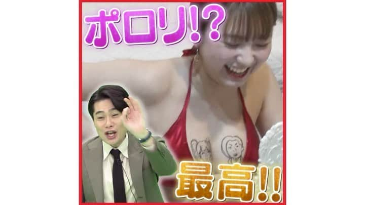 テレビ朝日「あの人がいいねした一般人」のインスタグラム