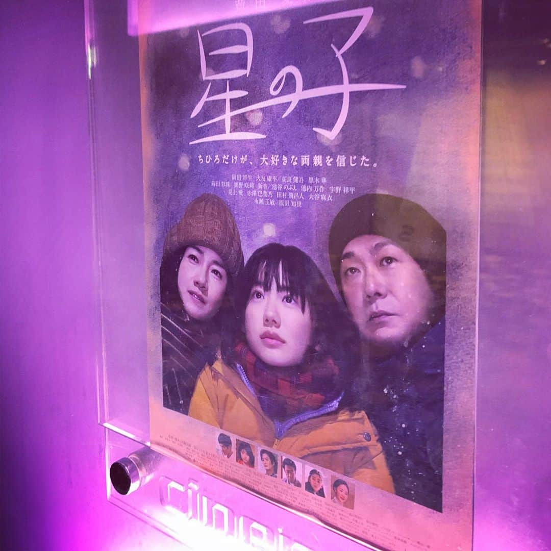 加藤千恵のインスタグラム：「映画「星の子」観賞。原作が大好きなものが映画化された場合、ガッカリしてしまうことも多いんだけど、まったくそんなことはなかった。脚本も素晴らしいし、役者陣が本当にすごい。監督の原作愛も感じた。いろいろなセリフや表情が、観たあともしばらく残っている。」